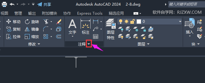 cad2024尺寸比例怎么设置