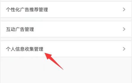 uc浏览器下方出现麦克风在哪关闭