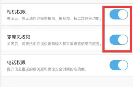 uc浏览器下方出现麦克风在哪关闭