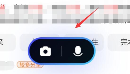 uc浏览器下方出现麦克风在哪关闭