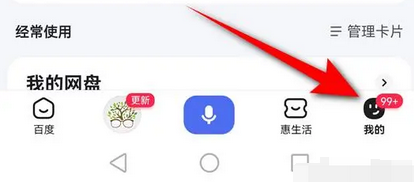 百度浏览器无痕模式如何开启