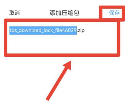 qq浏览器怎么压缩文件