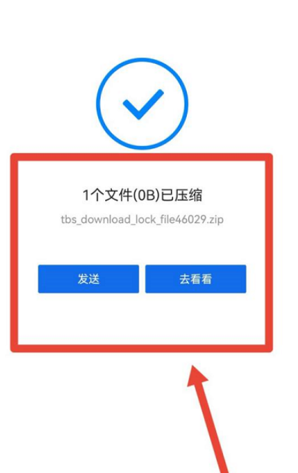 qq浏览器怎么压缩文件