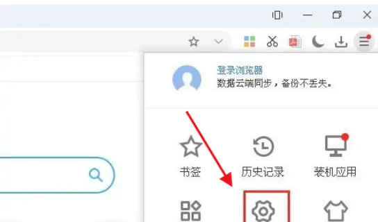 小智浏览器怎么更换搜索引擎