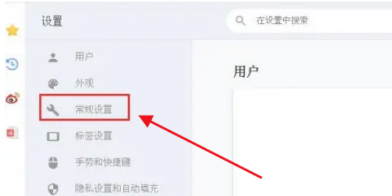 小智浏览器怎么更换搜索引擎