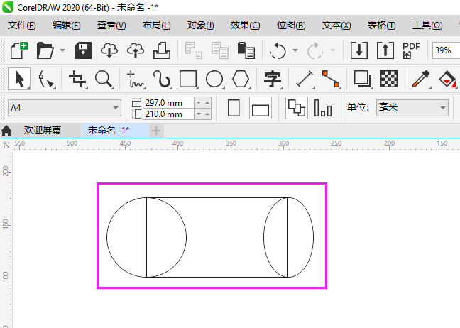 CorelDRAW造型合并怎么用