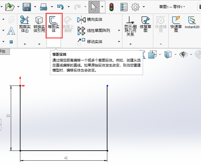 SOLIDWORKS怎么向两边偏移草图