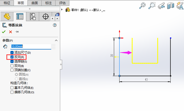 SOLIDWORKS草图怎么向内偏移