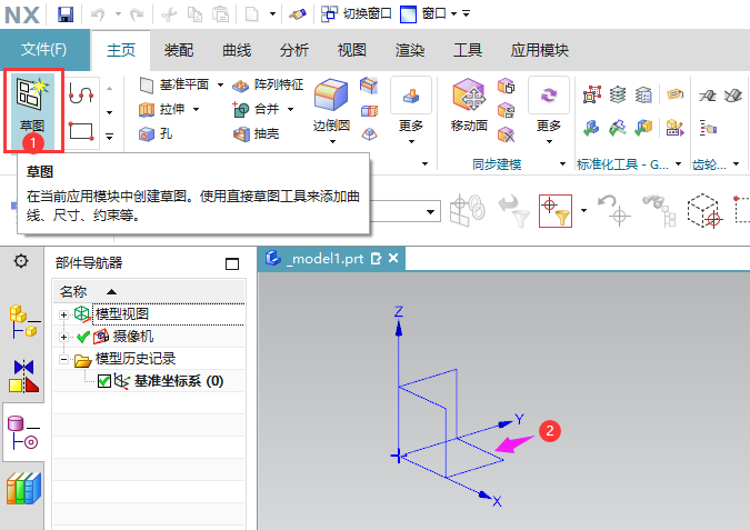 UG12.0如何以尺寸输入画矩形