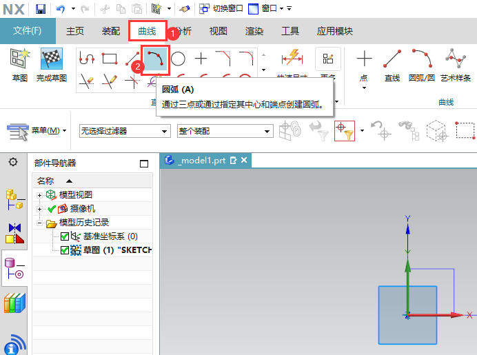 UG草图的圆弧怎么创建