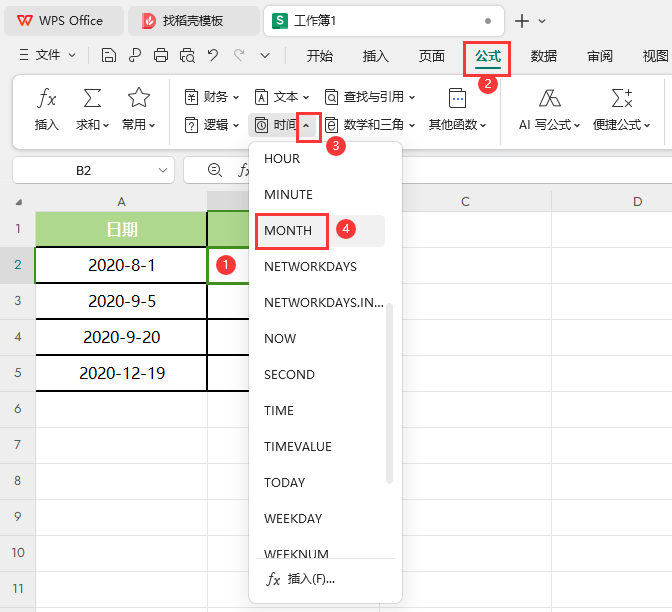WPS的MONTH函数怎么用