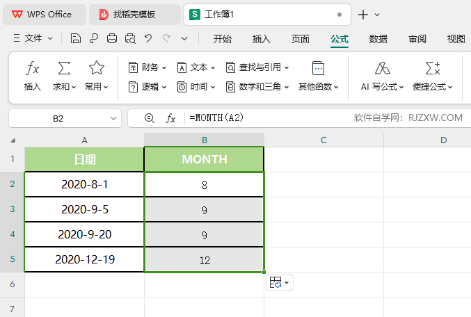 WPS的MONTH函数怎么用
