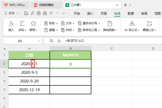 WPS的MONTH函数怎么用