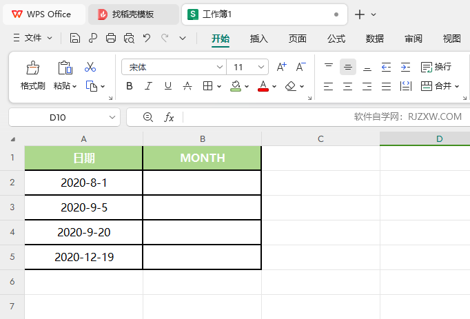 WPS的MONTH函数怎么用