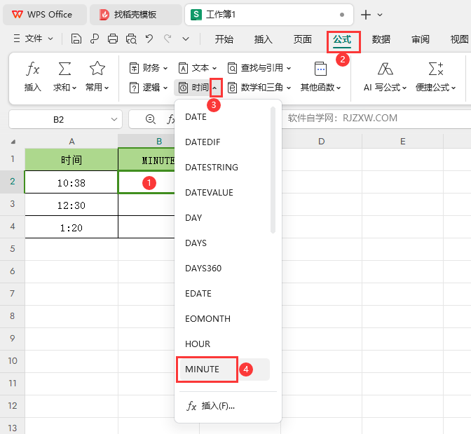 WPS的MINUTE函数怎么使用