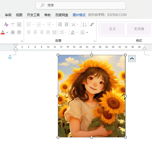 WORD的图片如何设置四周型布局