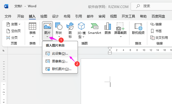 WORD如何插入此设备图片