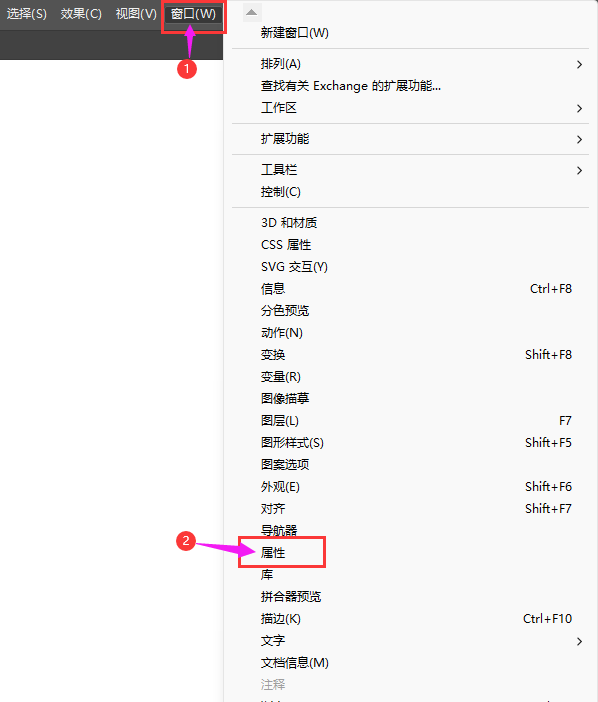 ai中的属性怎么调出来