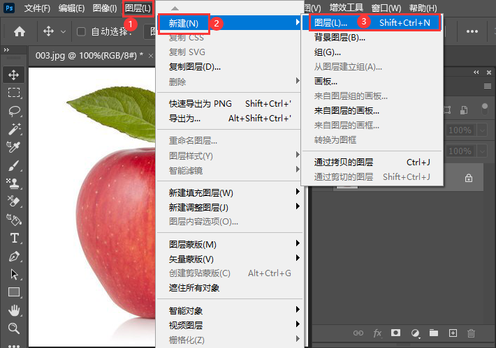 PS如何新建图层