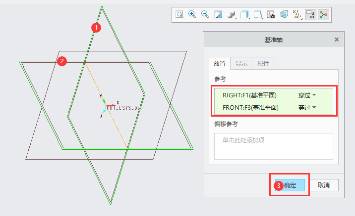 CREO如何创建基准轴