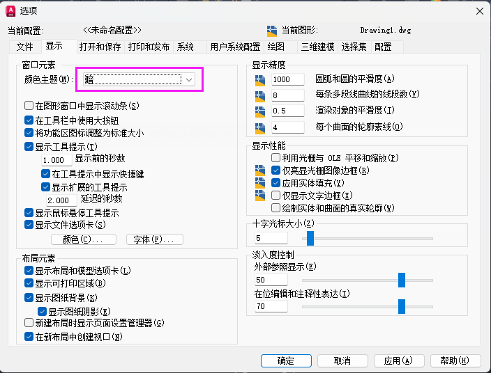 cad颜色怎么改