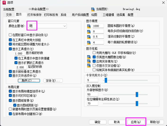 cad颜色怎么改