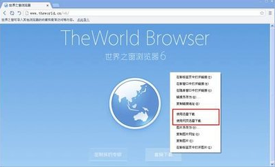 世界之窗浏览器兼容模式在哪设置