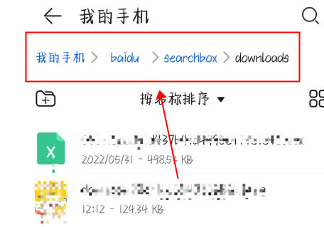 手机百度浏览器下载的文件位置在哪