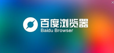 手机百度浏览器下载的文件位置在哪