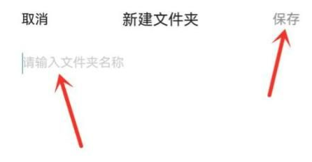 qq浏览器在哪新建文件夹