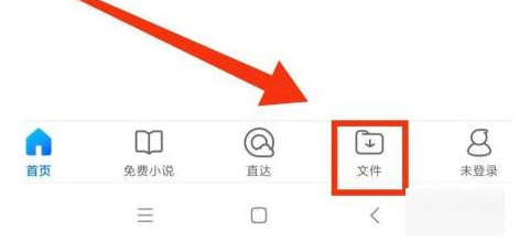 qq浏览器在哪新建文件夹
