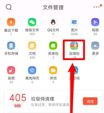 qq浏览器解压的文件储存位置在哪