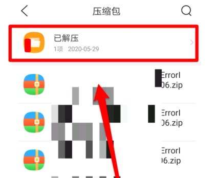qq浏览器解压的文件储存位置在哪