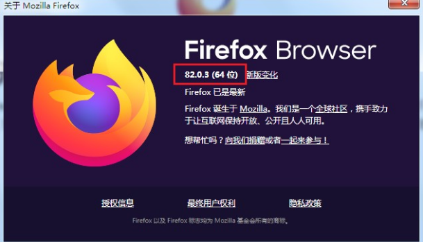 火狐浏览器当前版本号怎么看