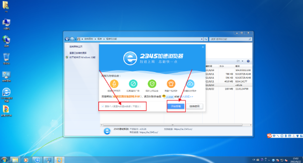 2345浏览器怎么卸载干净