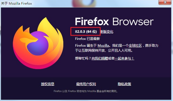 火狐浏览器版本号怎么查看