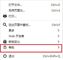 火狐浏览器版本号怎么查看