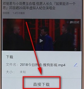 手机搜狗浏览器怎么缓存网页视频