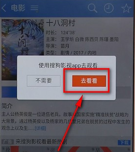 手机搜狗浏览器怎么缓存网页视频