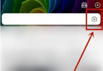 百度浏览器怎么使用拍照搜图