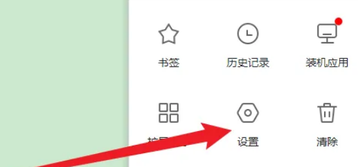 小智双核浏览器截图功能怎么关闭