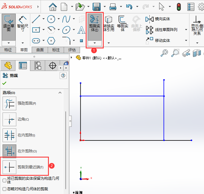 SOLIDWORKS剪裁到最近端怎么用