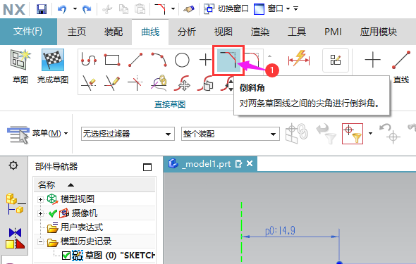 UG怎么给矩形倒角处理