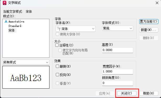 CAD怎么把别的文字样式设置为当前样式