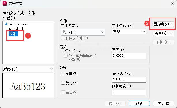 CAD怎么把别的文字样式设置为当前样式