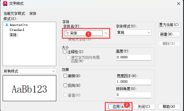 CAD如何新建宋体样式的方法