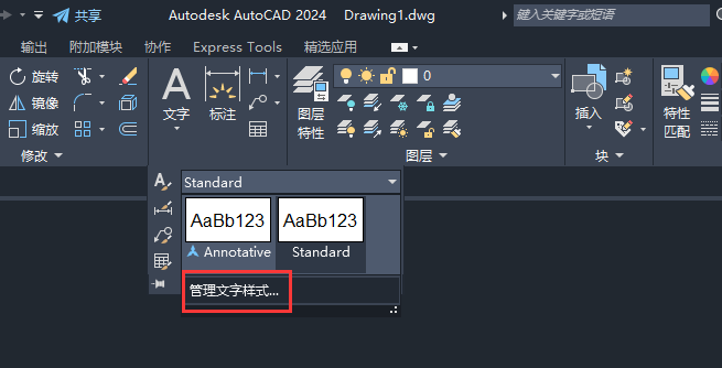 CAD怎么打开文字样式面板
