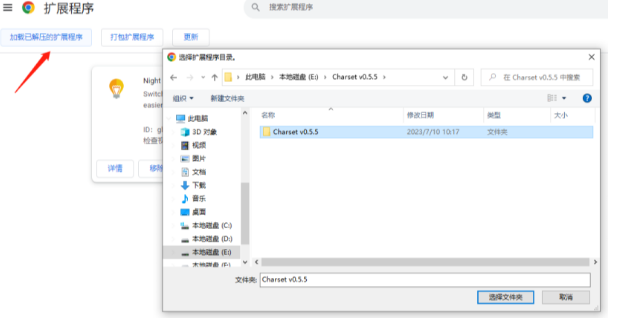谷歌浏览器网页乱码问题怎么解决