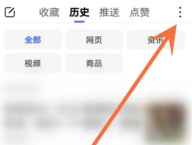 百度浏览器如何找回历史记录