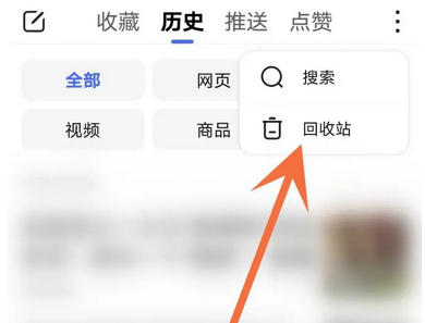 百度浏览器如何找回历史记录
